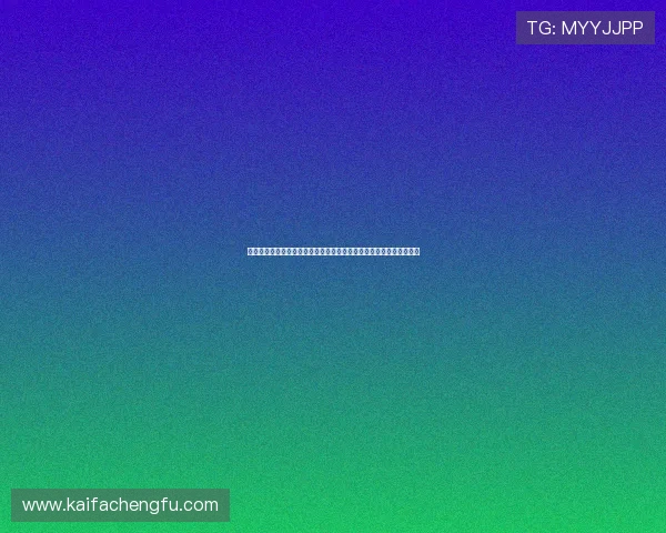 凯发九游娱乐官方首页助力玩家轻松注册登录流程与账号安全保护措施